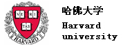 哈佛大学