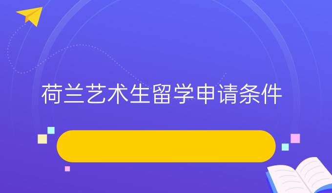 埃因霍芬理工大学