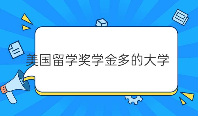 佛蒙特大学