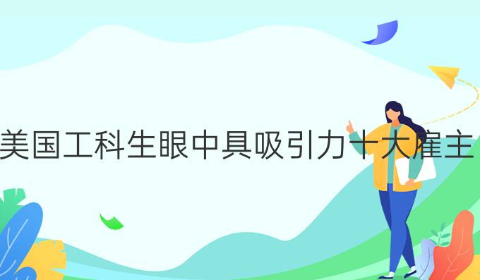 第二名：谷歌